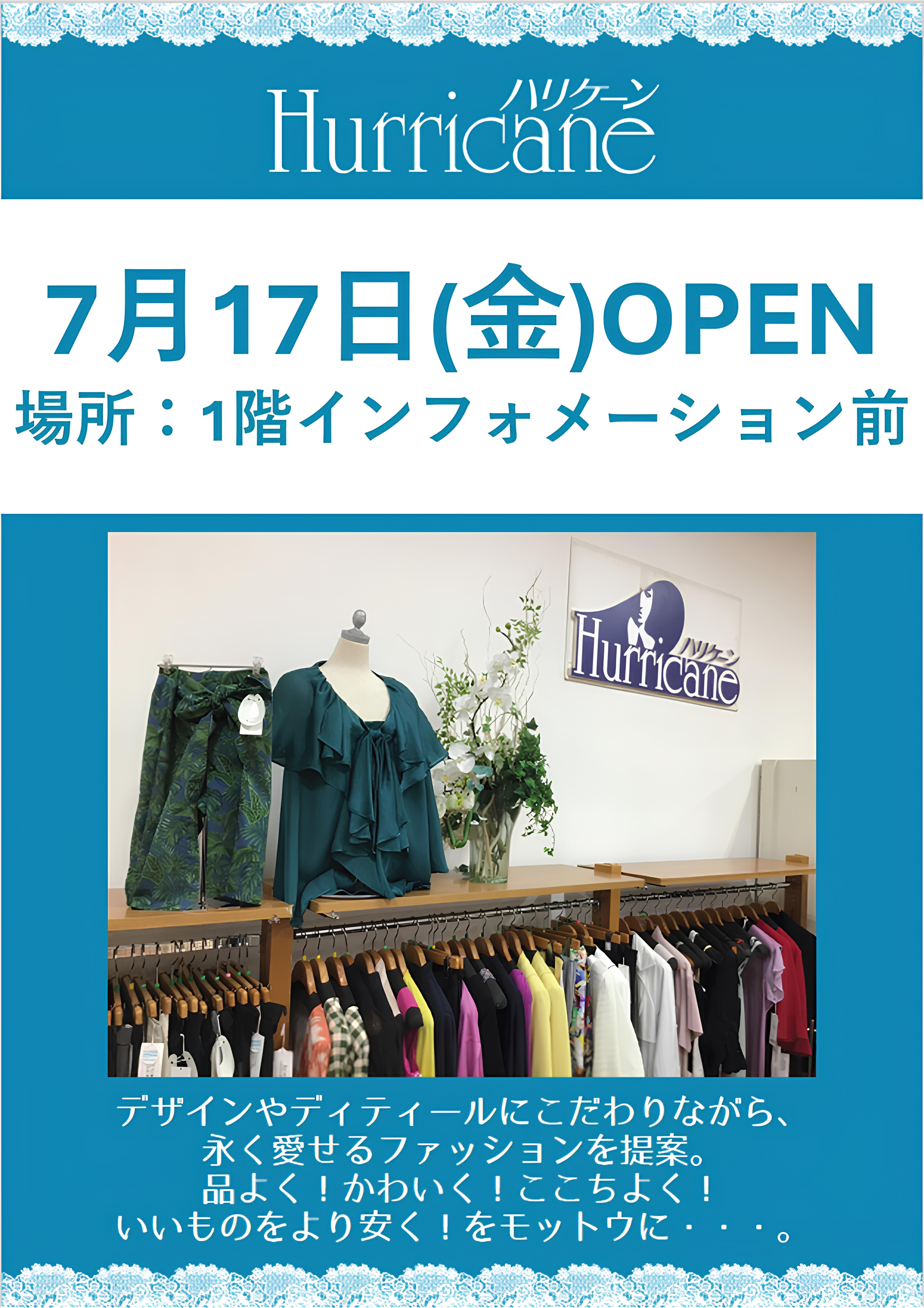 ショップ｜オンワードクローゼットセレクト｜イオンモール大牟田