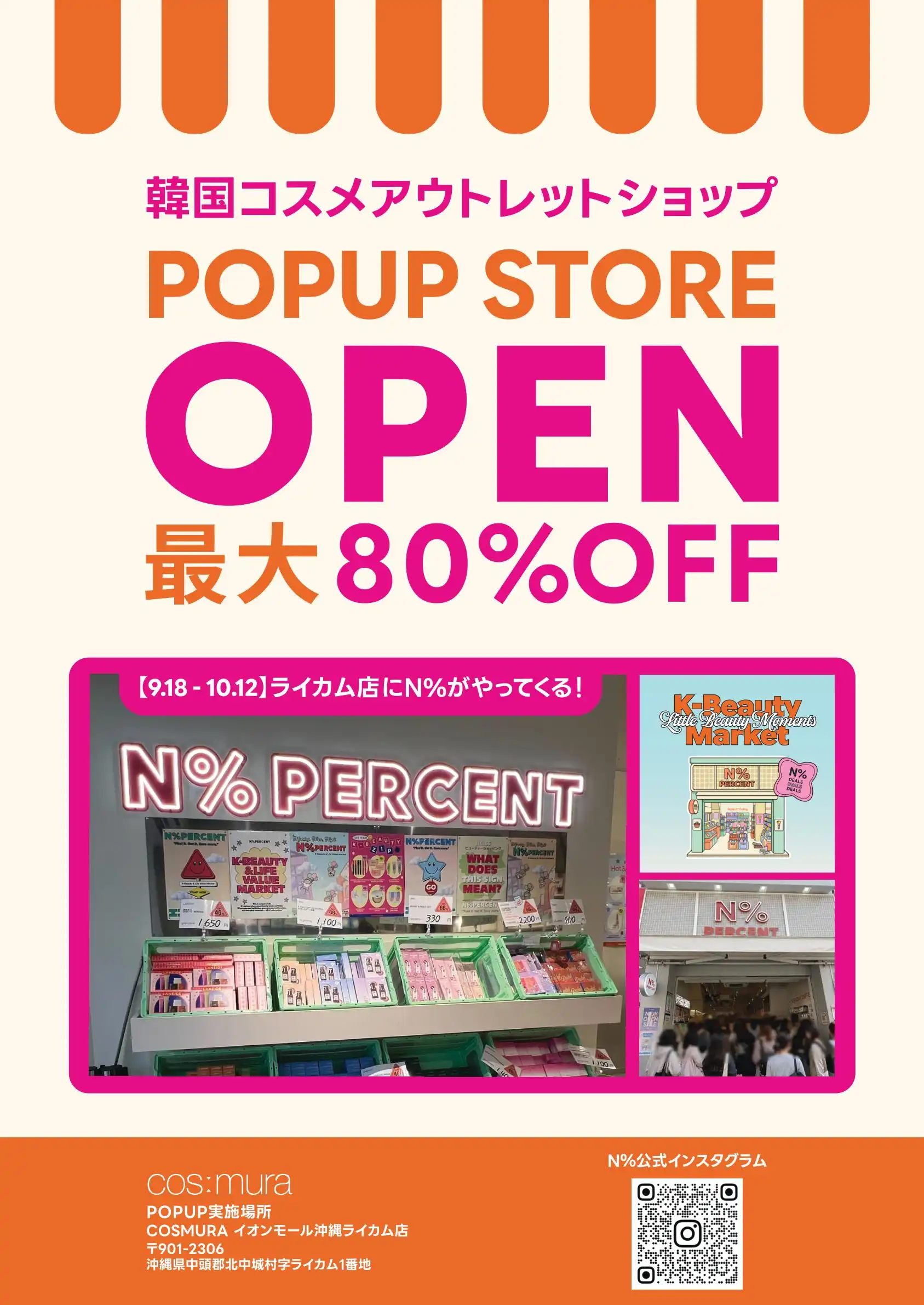 N％PERCENT POP-UP STORE @cos:mura 沖縄ライカム店