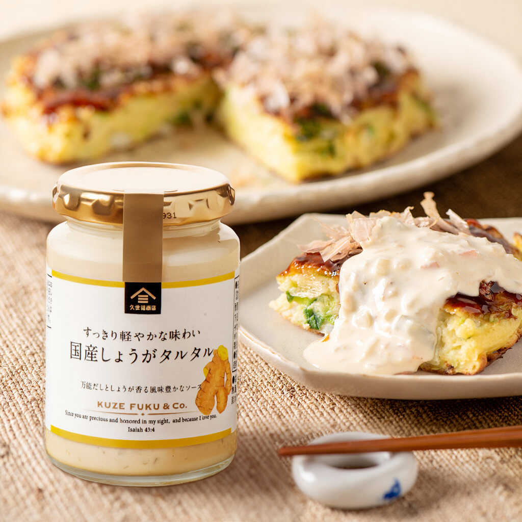 「国産しょうがタルタル」新発売！
