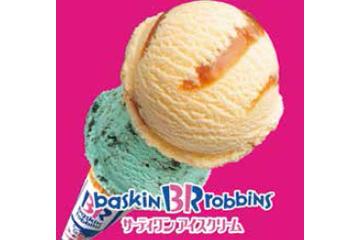 サーティワンアイスクリーム