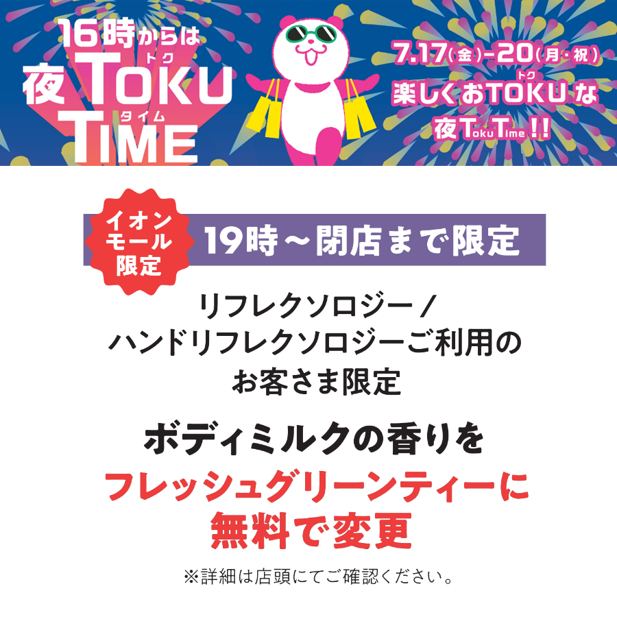ラフィネ