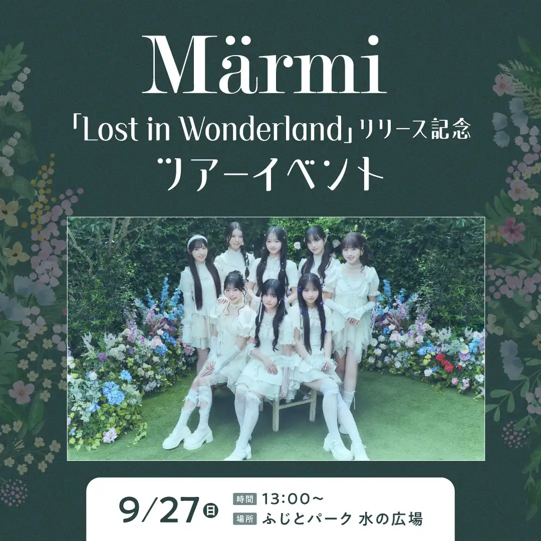 【Märmi】「Lost in Wonderland」リリース記念ツアーイベント