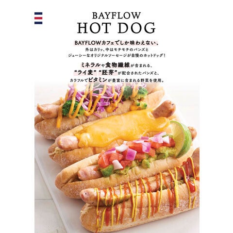 ベイフローカフェ