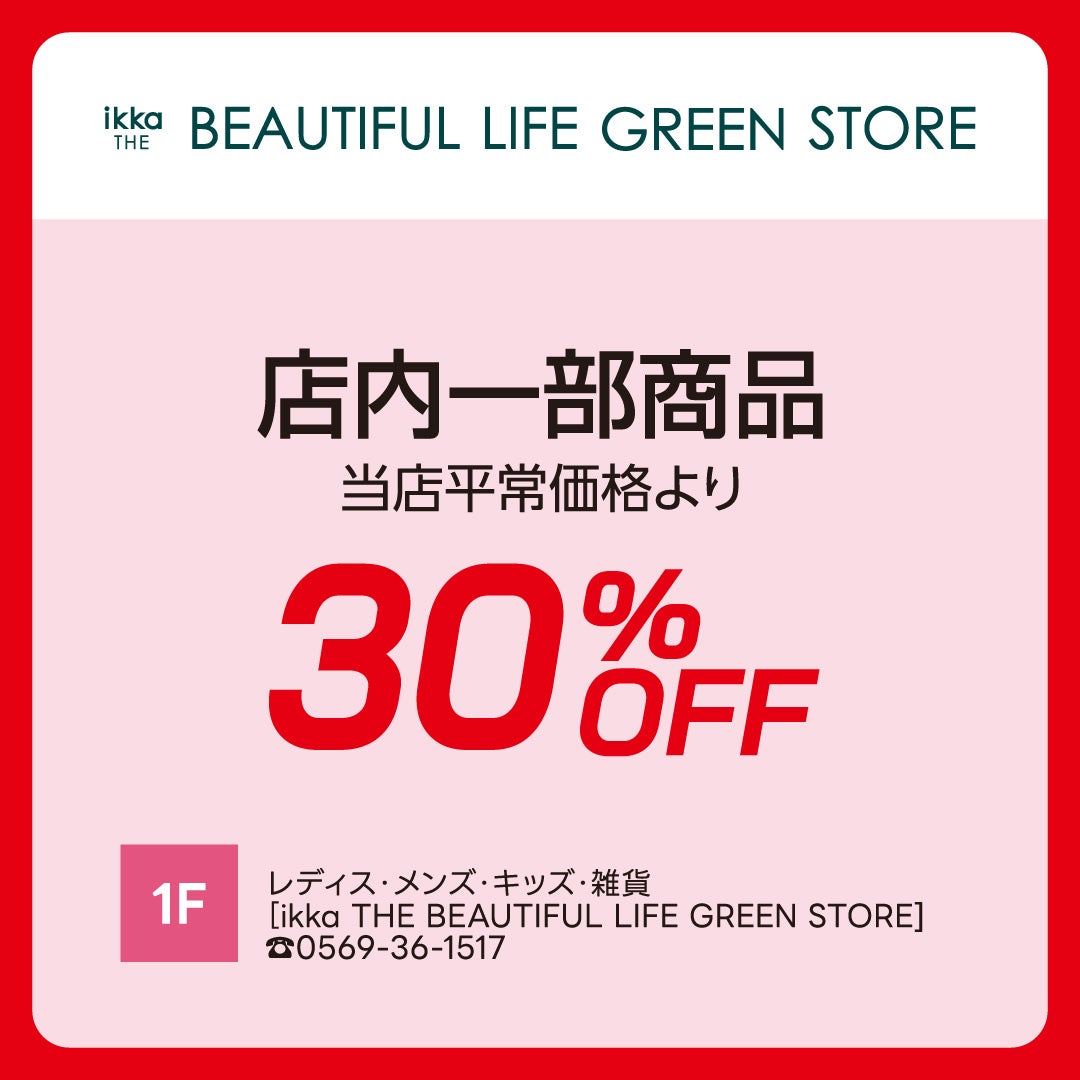 イッカ