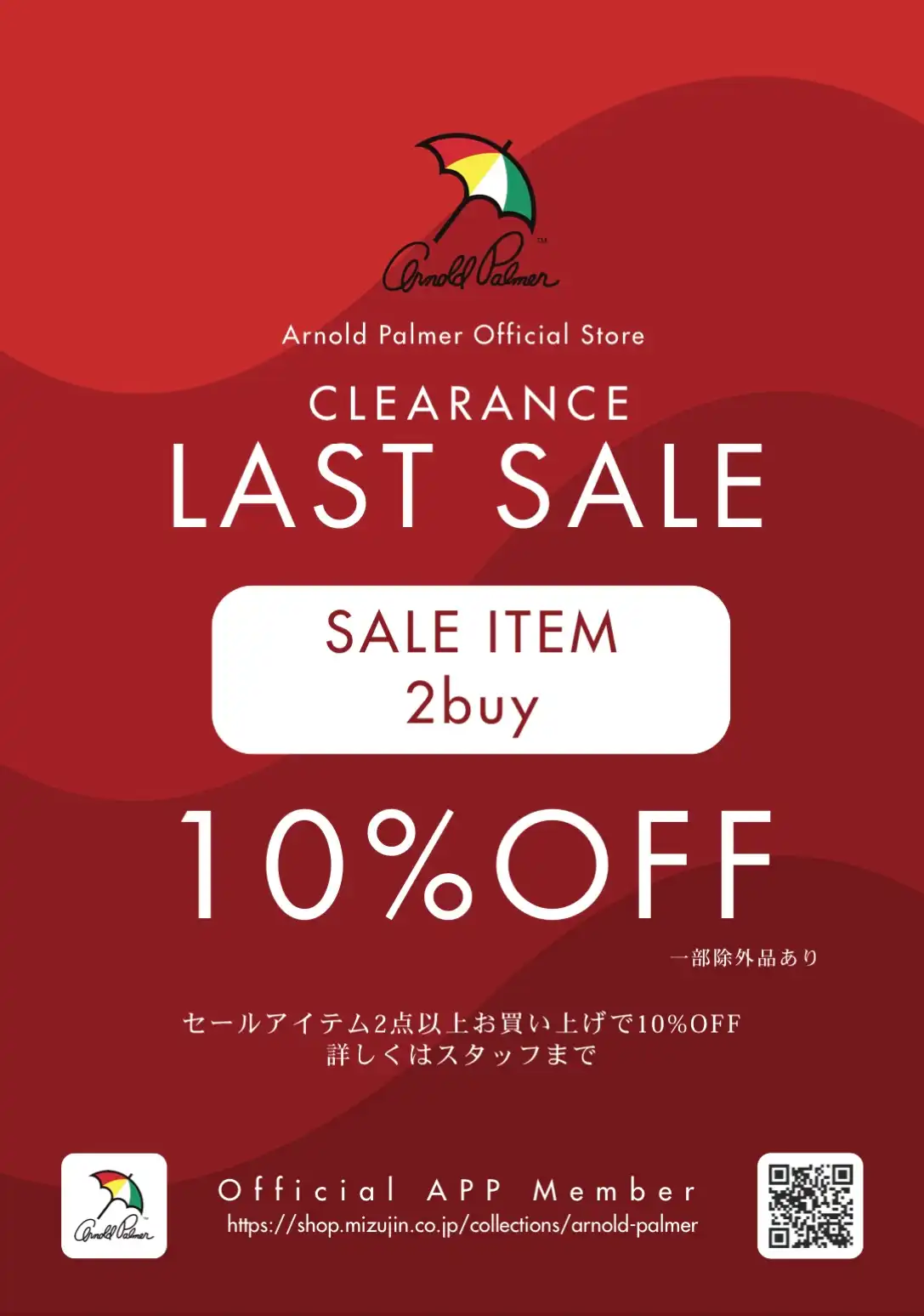CLEARANCE LAST SALE