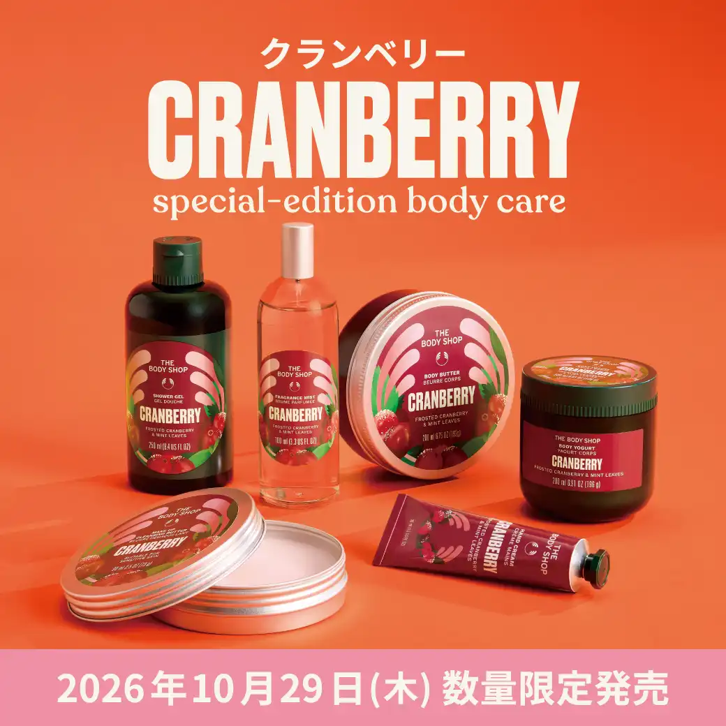 ザボディショップ　新発売　HOLIDAY COLLECTION 20266 