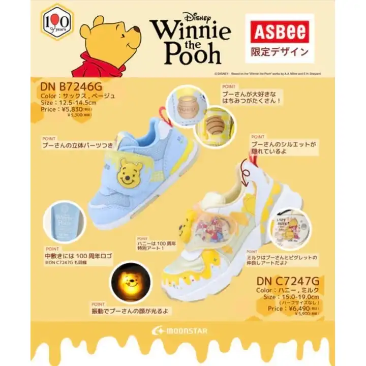 【ギフトボックス仕様】Disney ディズニーくまのプーさん