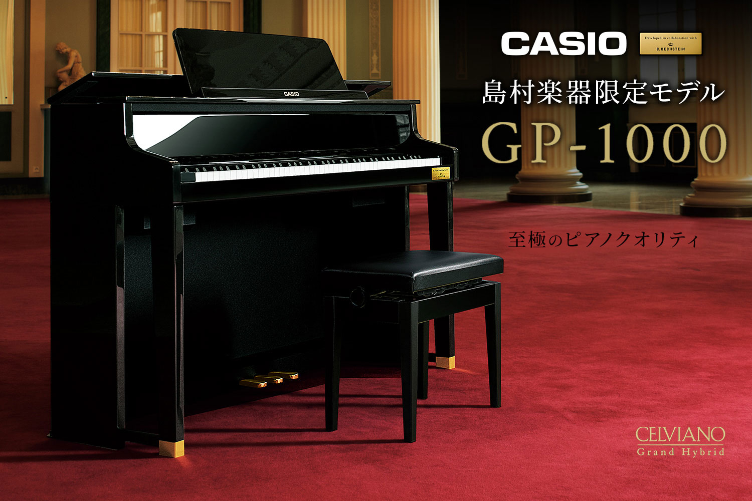 Early SUMMER PIANO FAIR 2026