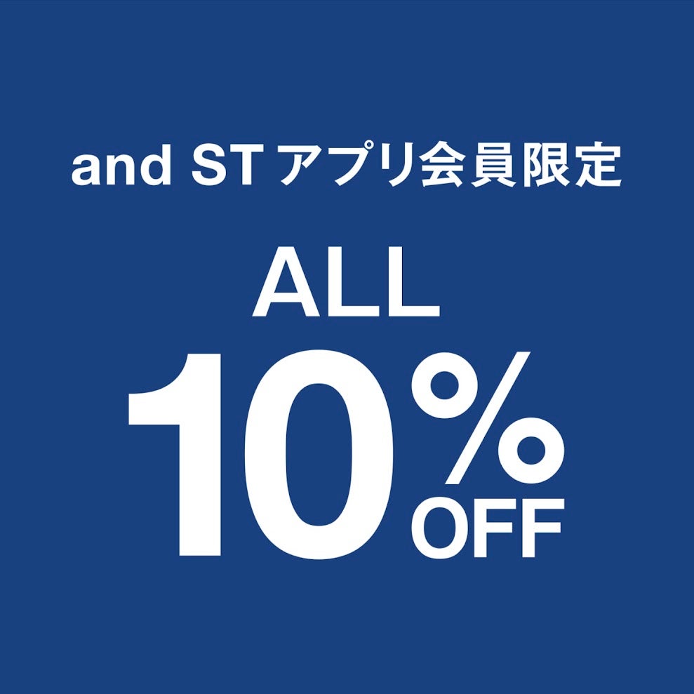 ニュース｜ショップニュース｜【会員さま限定】全品 10％OFF｜イオン
