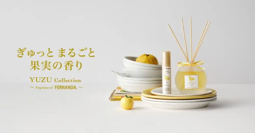 みずみずしく爽やかなユズの香りが新登場