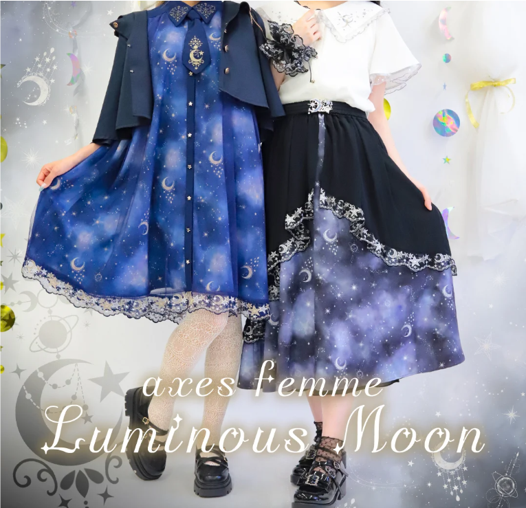LuminousMoonシリーズ予約受付中♡