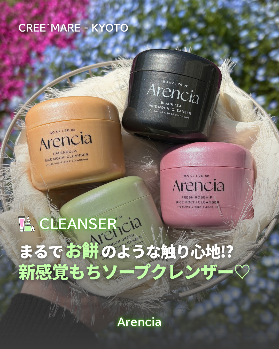 新感覚お餅ソープクレンザー
