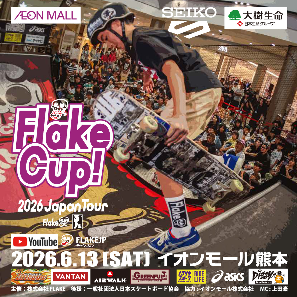 FLAKE CUP 2026 JAPAN TOUR @イオンモール熊本