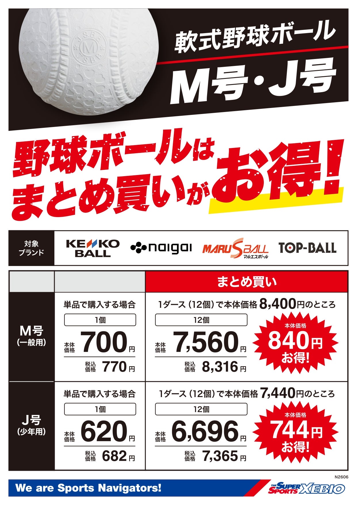 ニュース｜イオンモール日の出