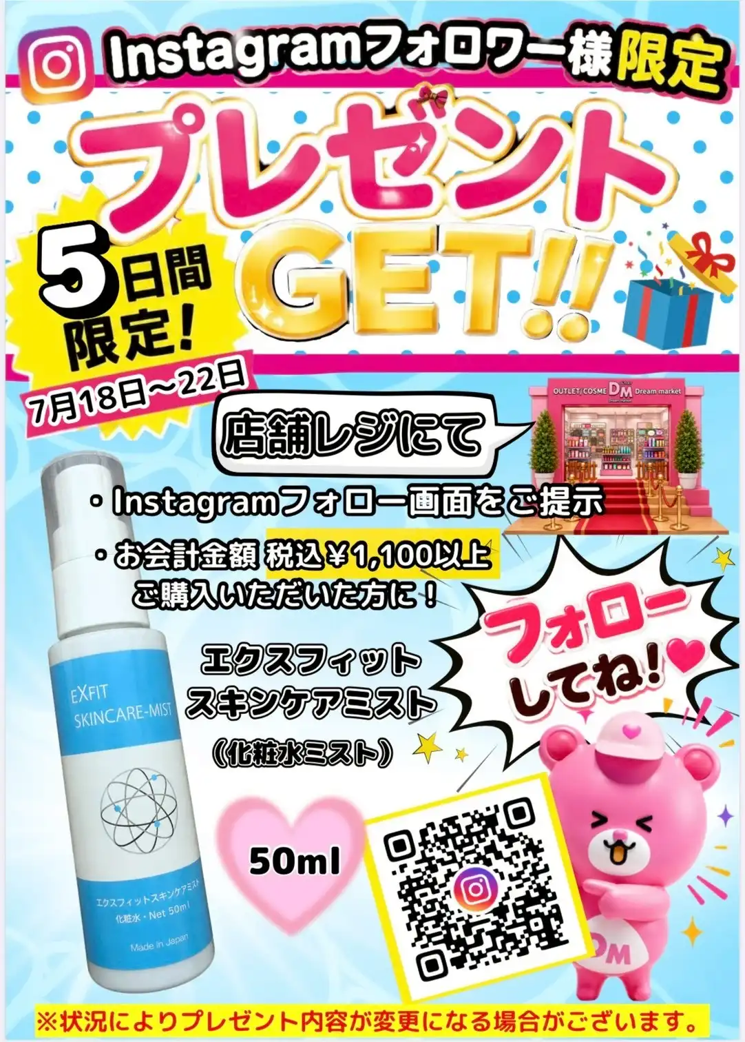 インスタグラムフォロワーさま限定!プレゼント企画!