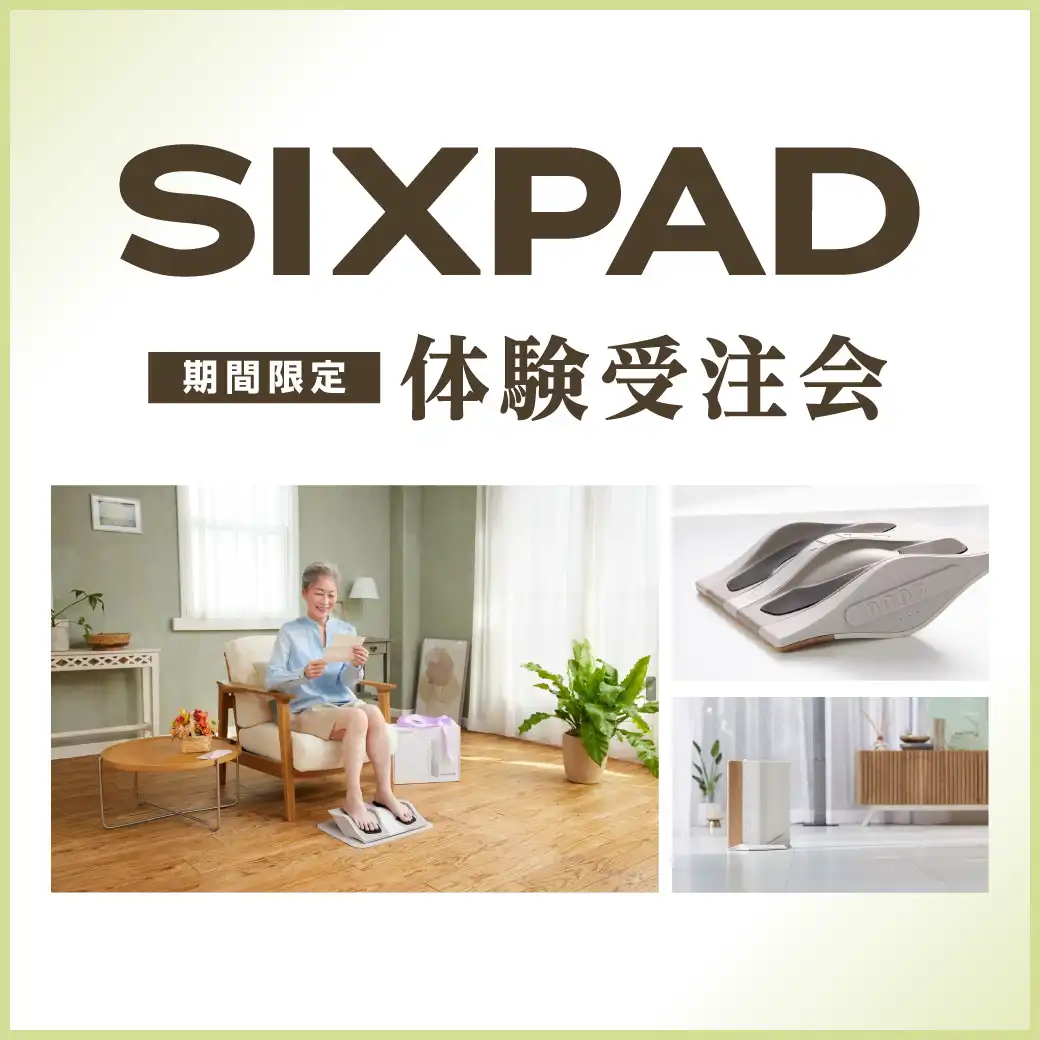 SIXPAD期間限定体験受注会