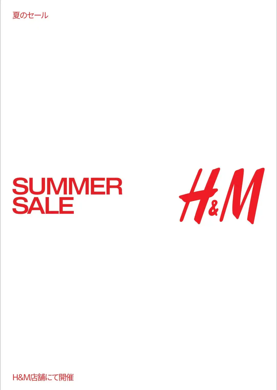 SUMMER SALE 最大50%OFF