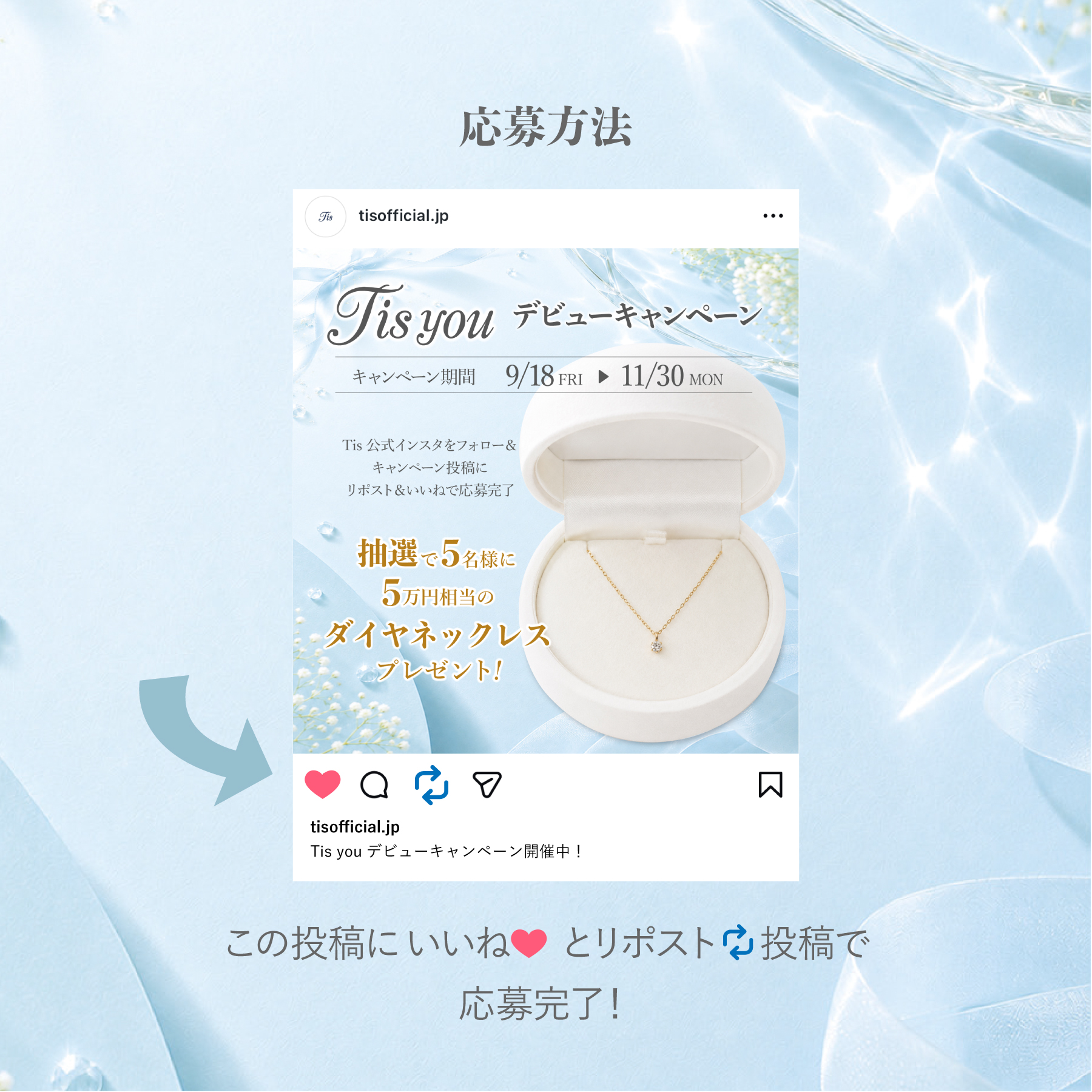 新ブライダルブランド『Tisyou』登場記念キャンペーン開催!