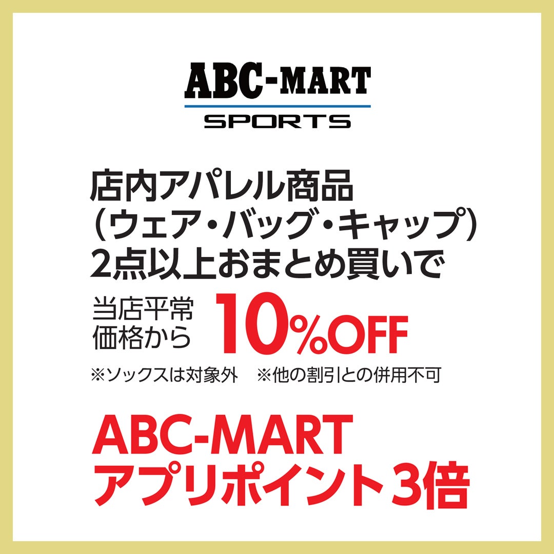 ABC