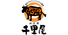 肉工房 千里屋