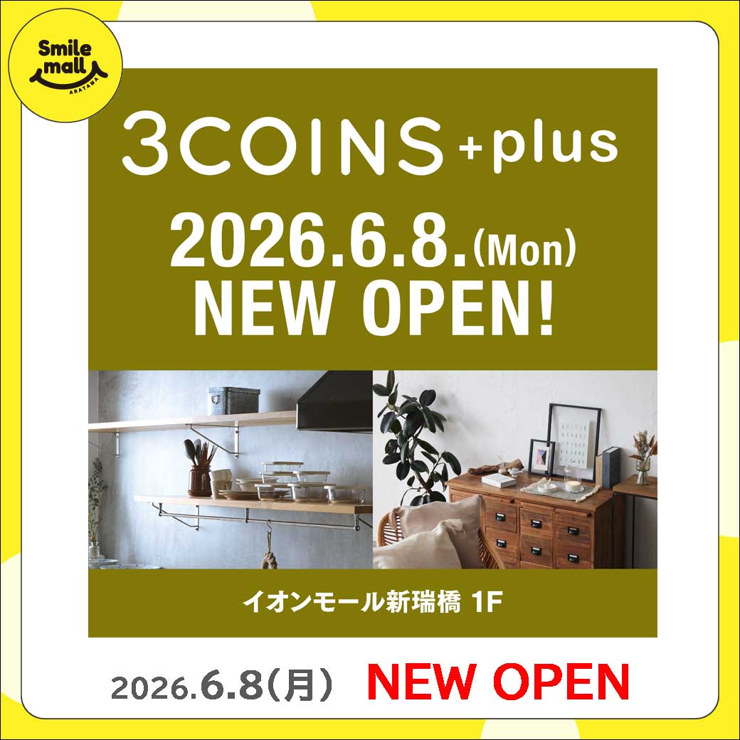 【NEW OPEN】2026年6月8日（月）　3COINS＋plus