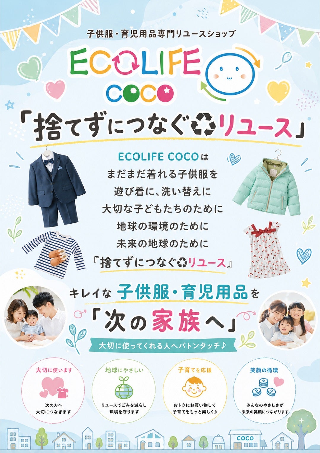 イオンモール今治新都市の外観