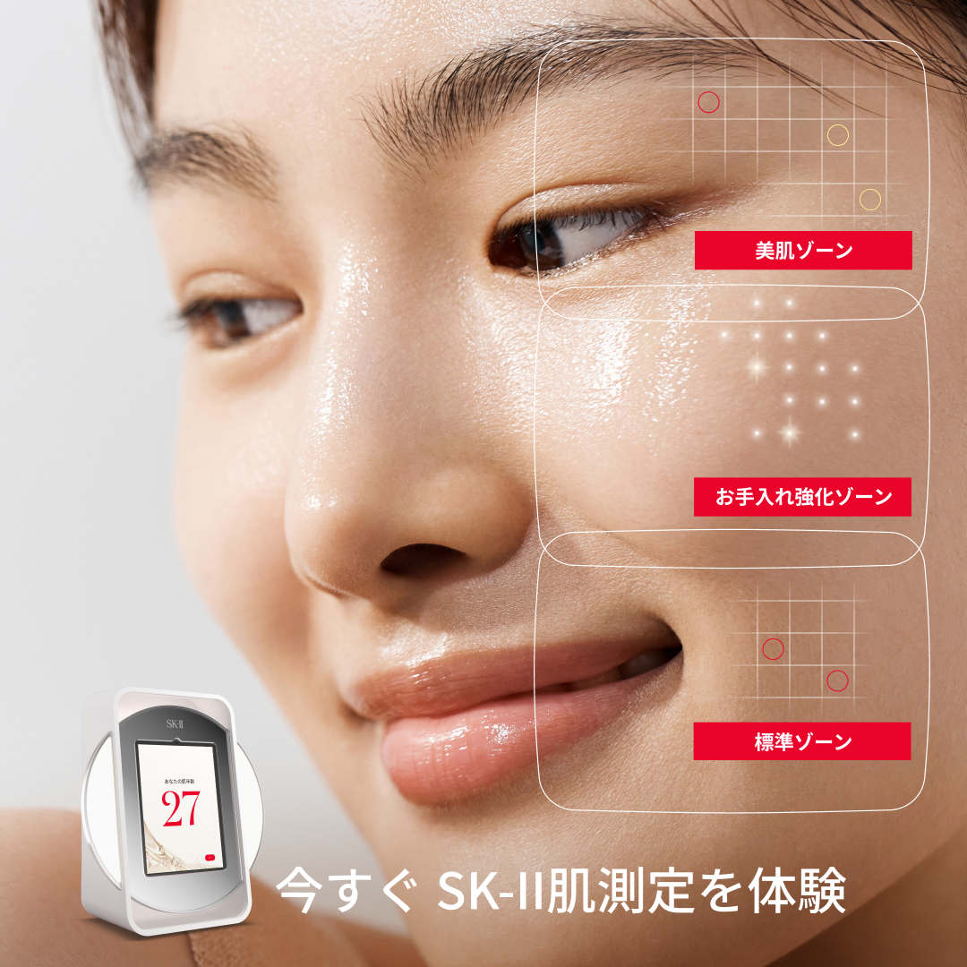 SK-II 肌測定体験イベント