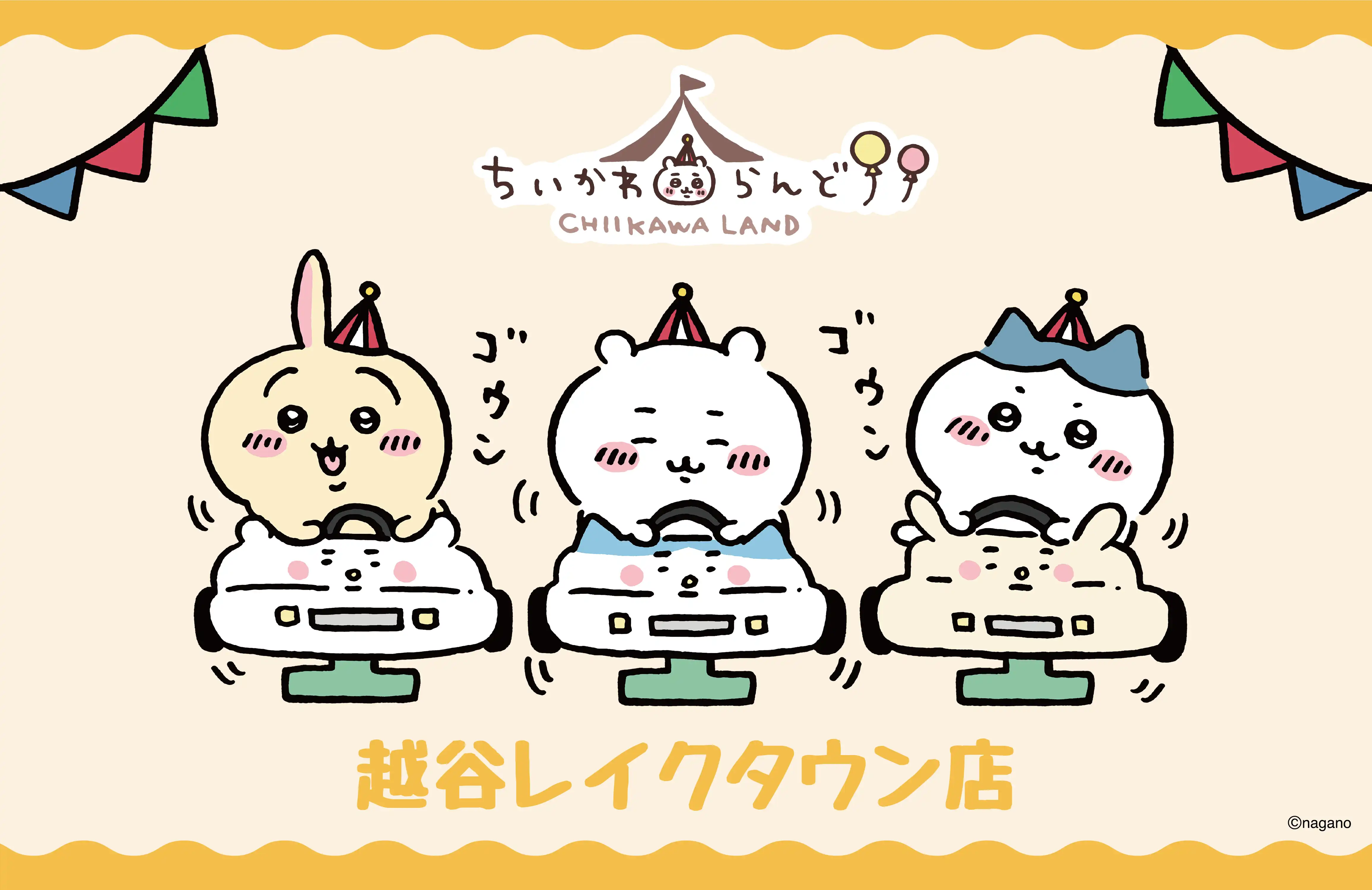 ご入店について