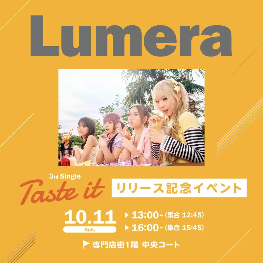 Lumera 3rd Single「Taste it」リリース記念イベント