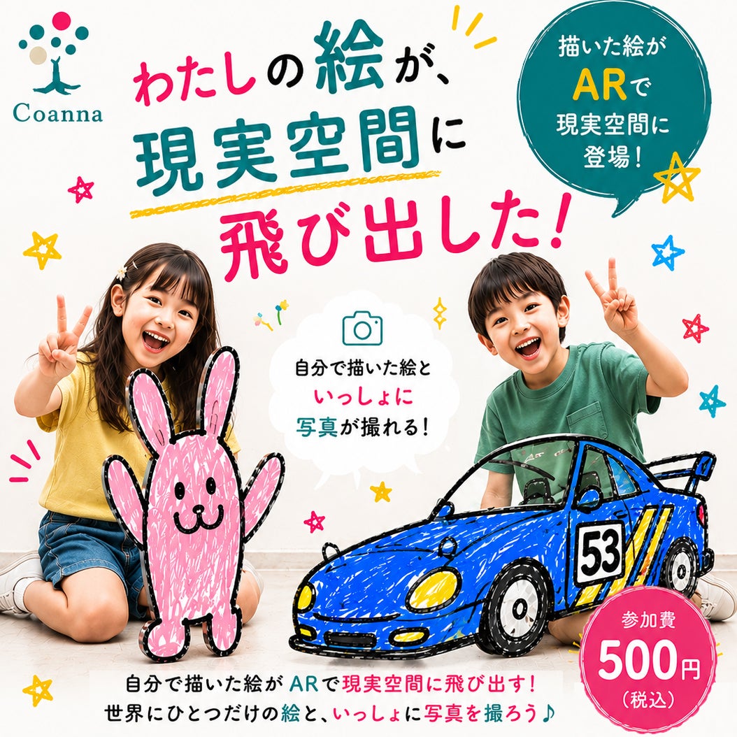 【2/22,2/23引取限定】テレビ(神奈川県座間市) イベント｜かながわMIRAIプロジェクト「テレビ神奈川がやってくる
