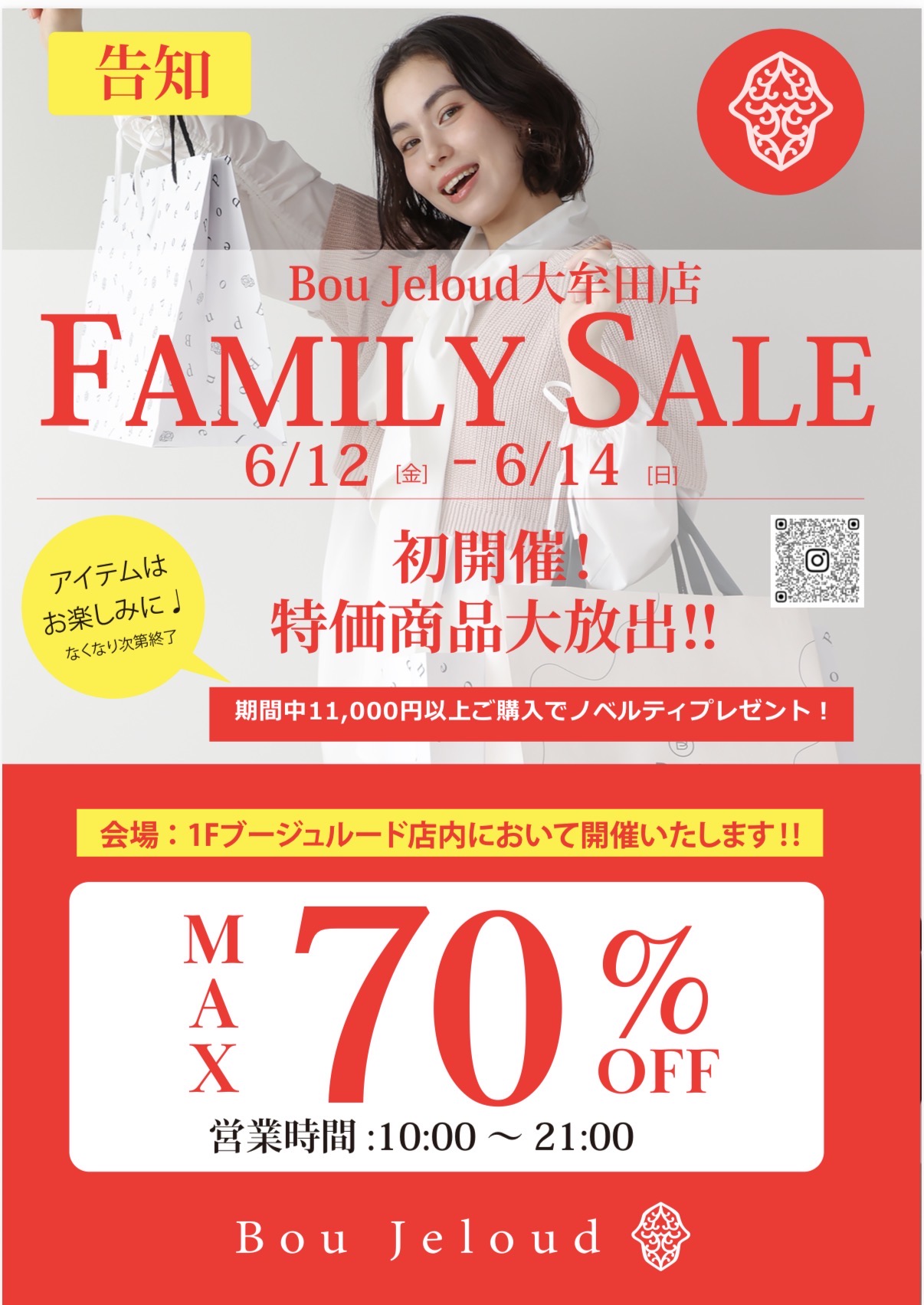 MAX70%OFF！FAMILY SALE
