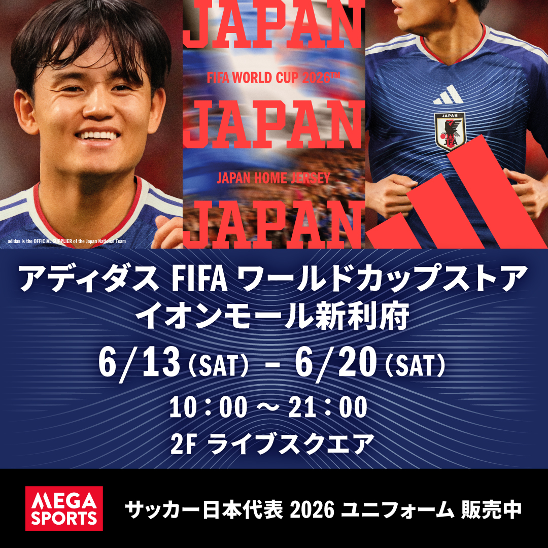アディダスFIFAワー ルドカップストア
