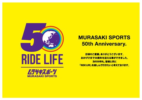 ショップ｜MURASAKI SPORTS【ムラサキスポーツ】｜イオンモール堺北花田