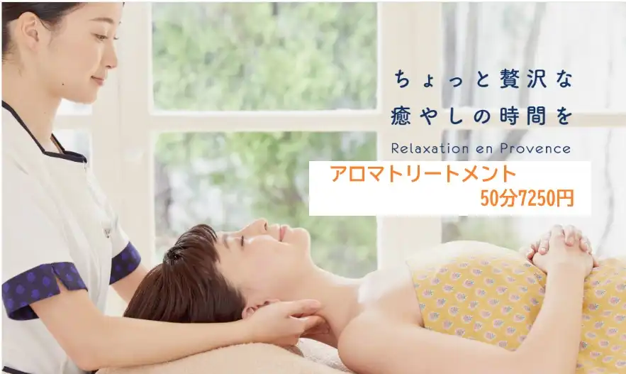 ラフィネプリュスおすすめコース