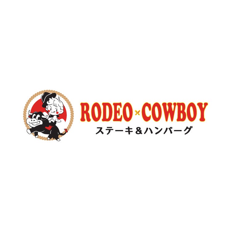 ステーキ&ハンバーグ RODEO COWBOY