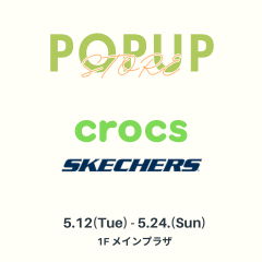 期間限定 POP UP STORE 開催