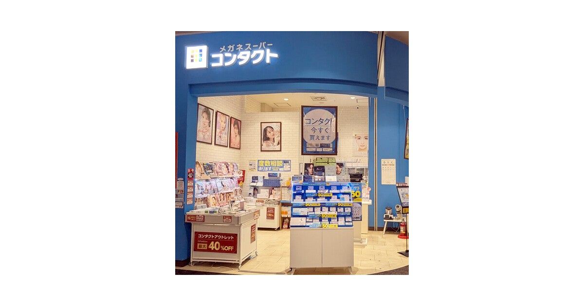 イオンモール松本の写真(長野県松本市)