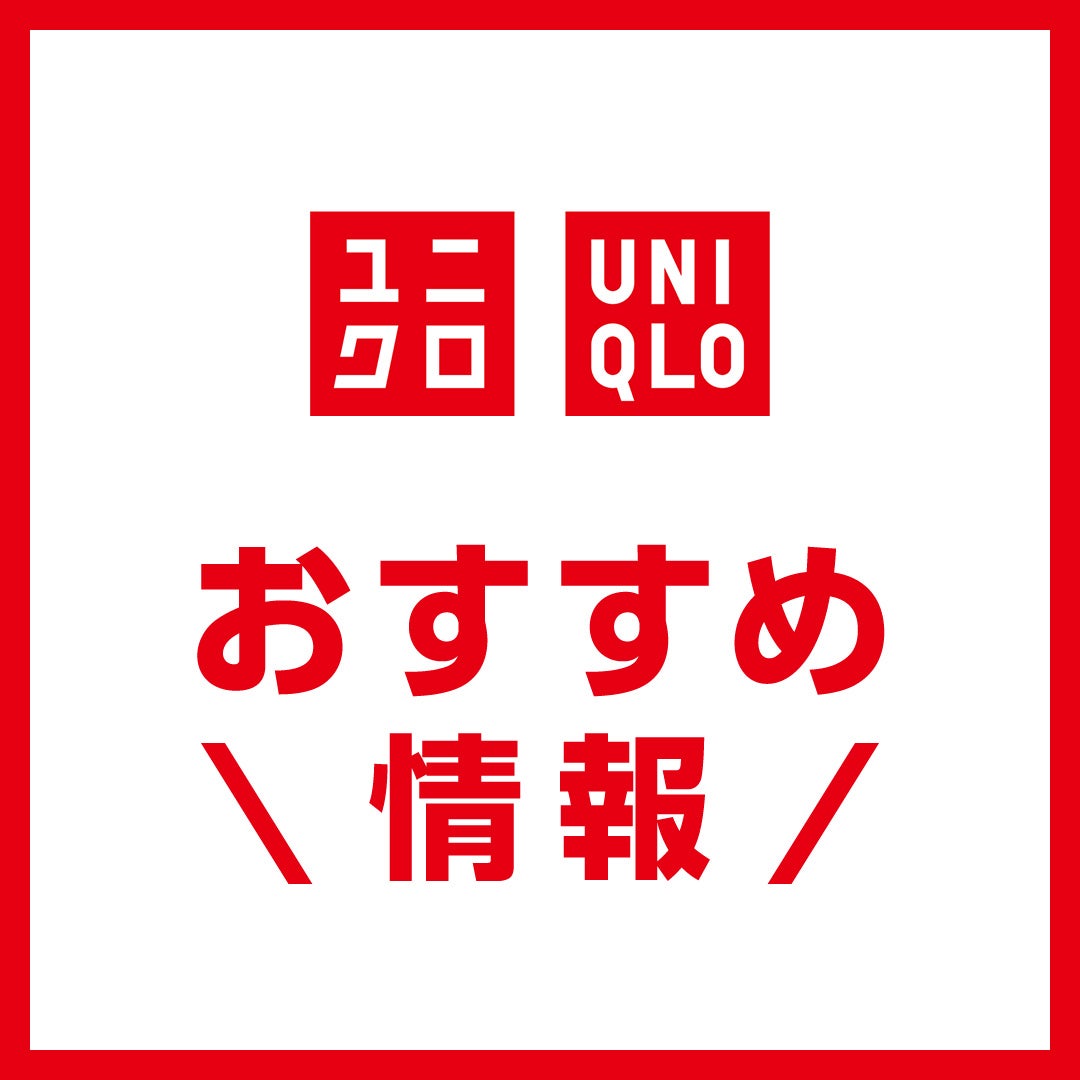 ニュース｜ショップニュース｜今週のチラシ・最新情報｜イオンモール岡崎