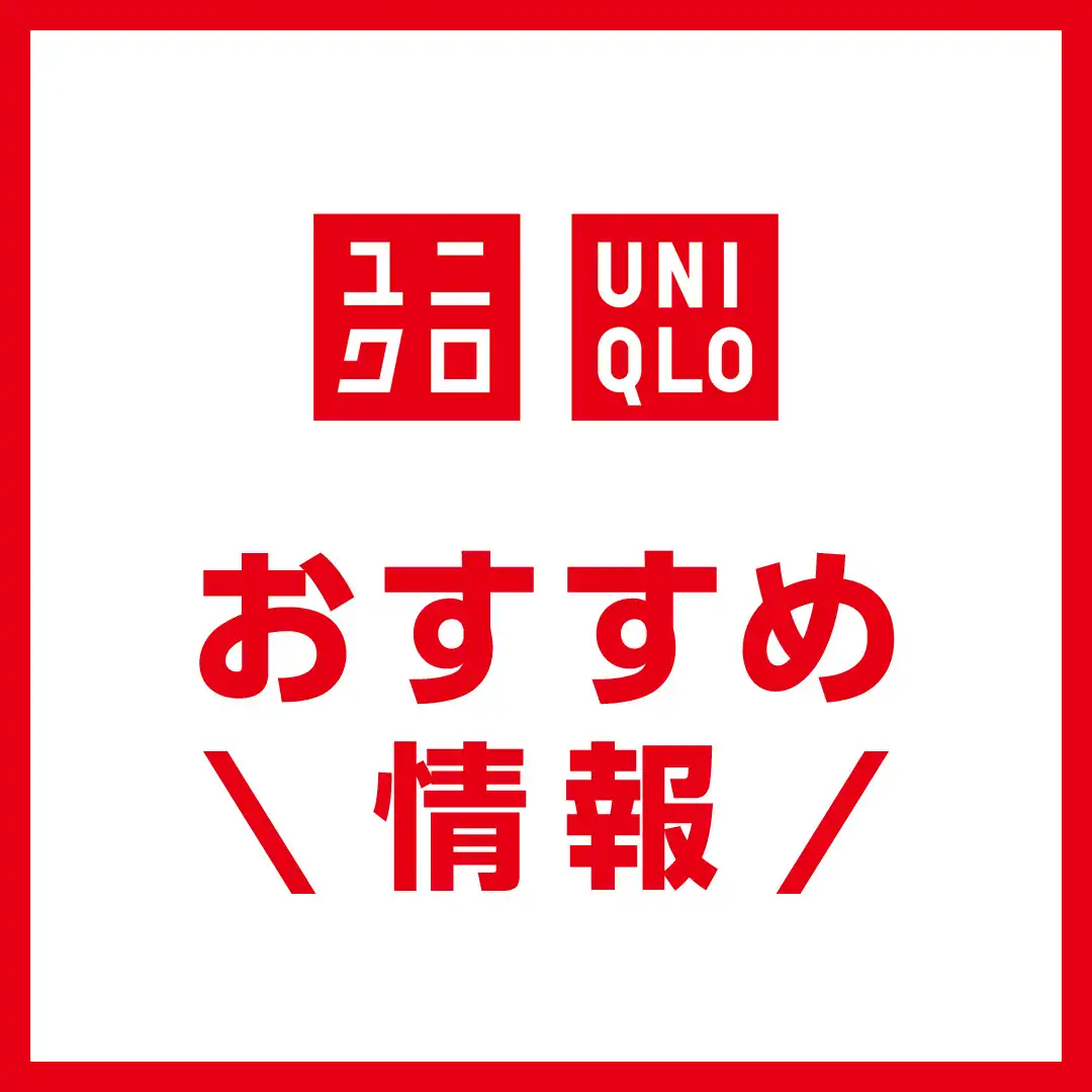 今週のチラシ・最新情報