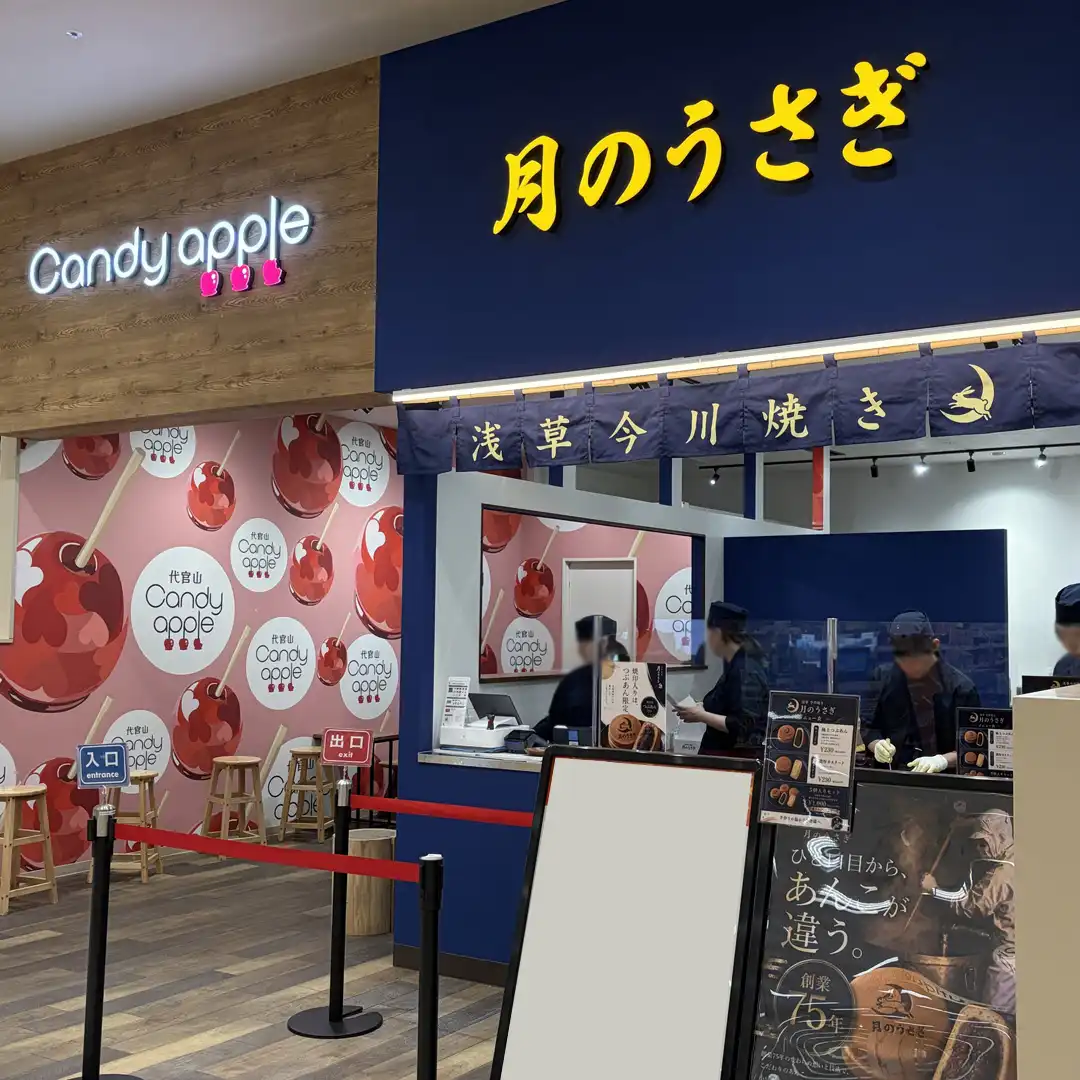 代官山Candy apple/浅草今川焼 月のうさぎ