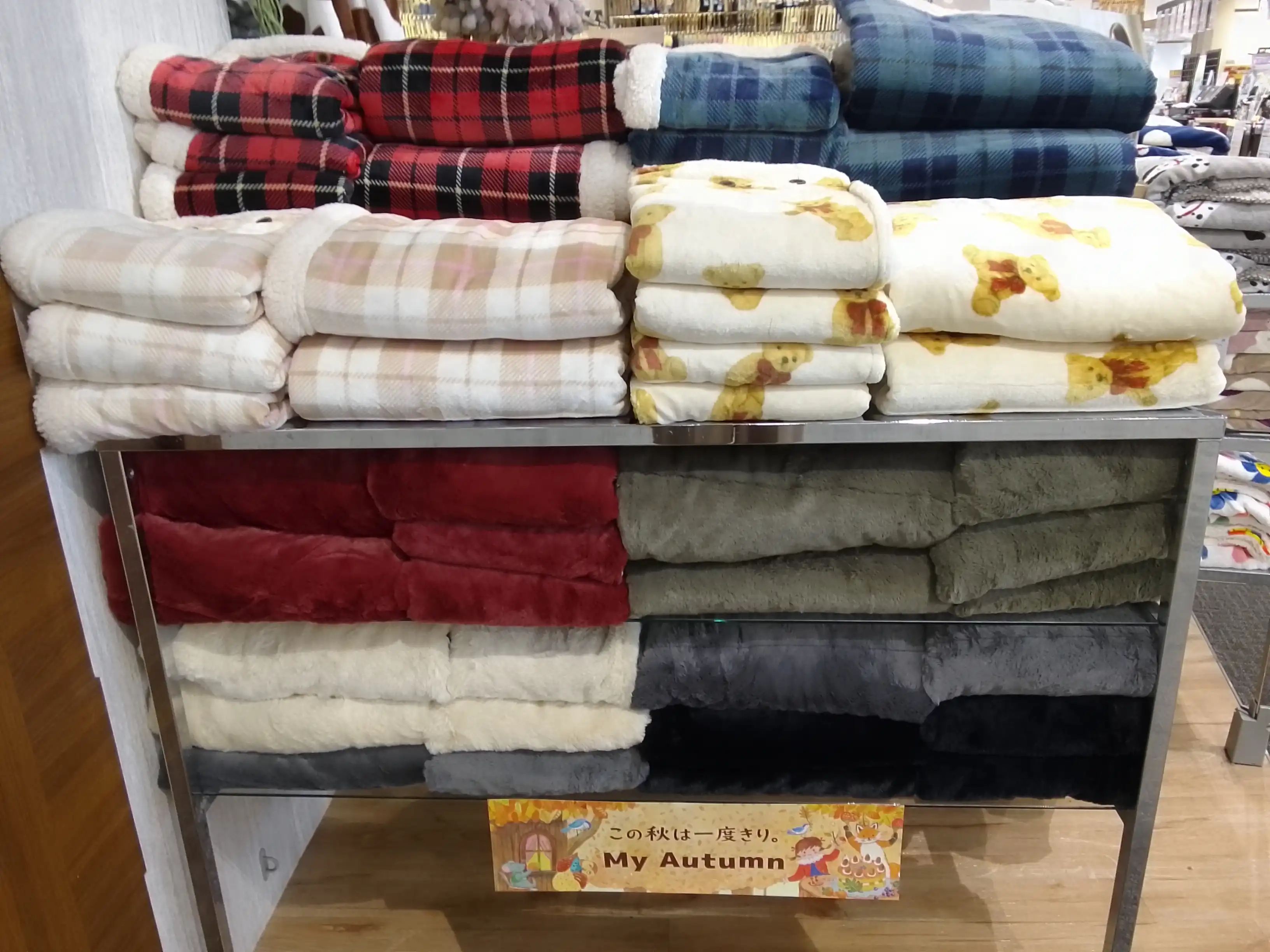 秋のおうち時間に、あったかブランケット