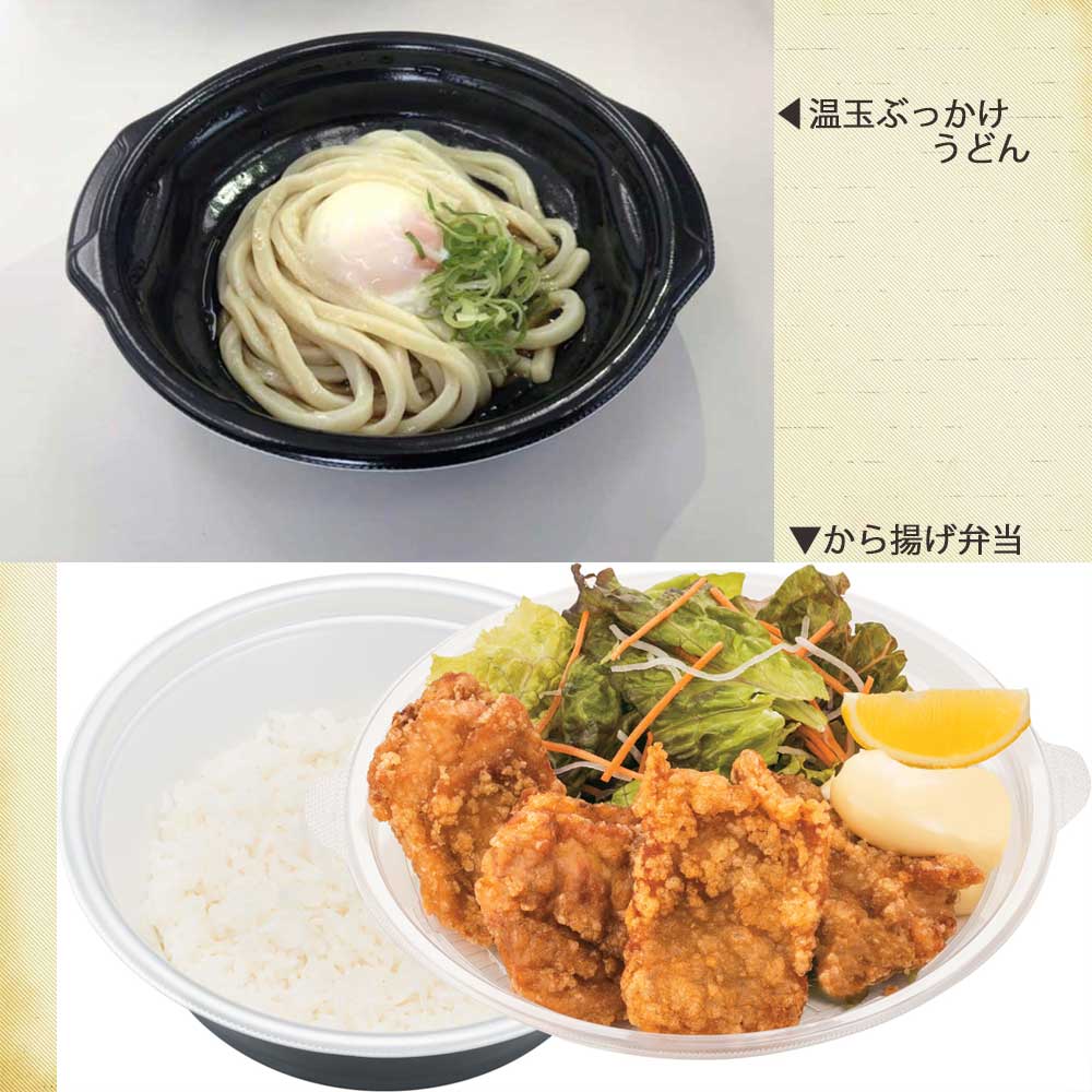 テイクアウト特集 はなまるうどん