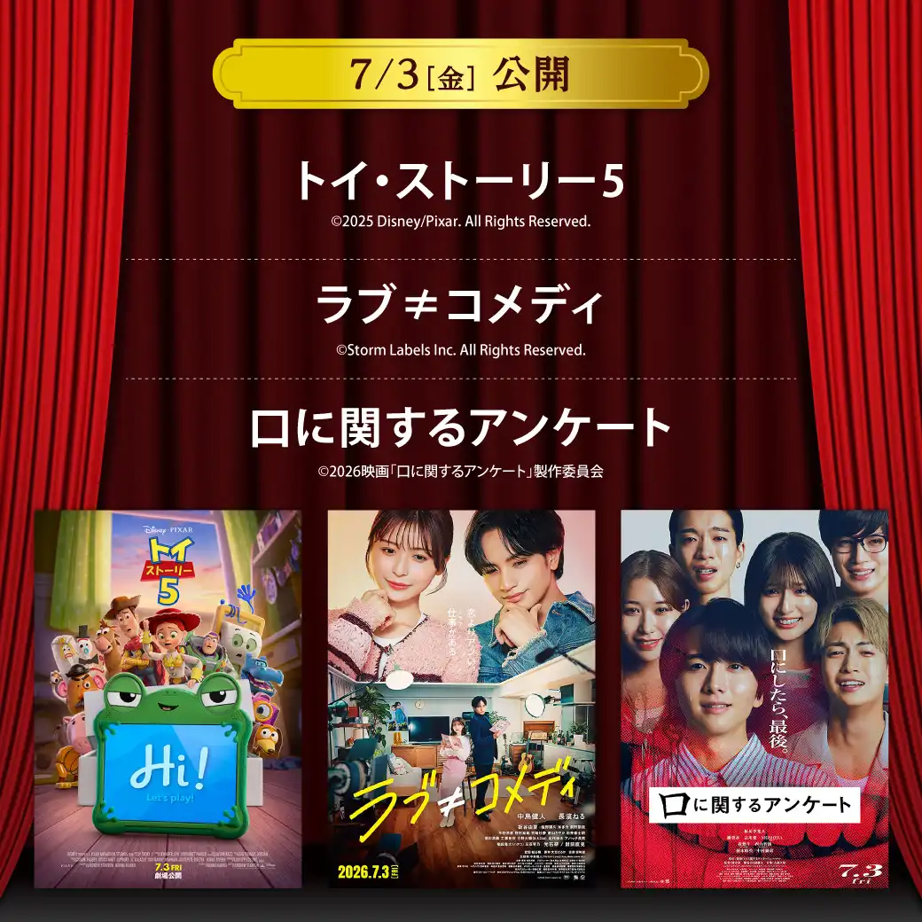 【セントラルシネマ三光】７/３（金）新作映画３作品の上映開始