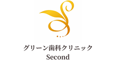 グリーン歯科クリニック Second