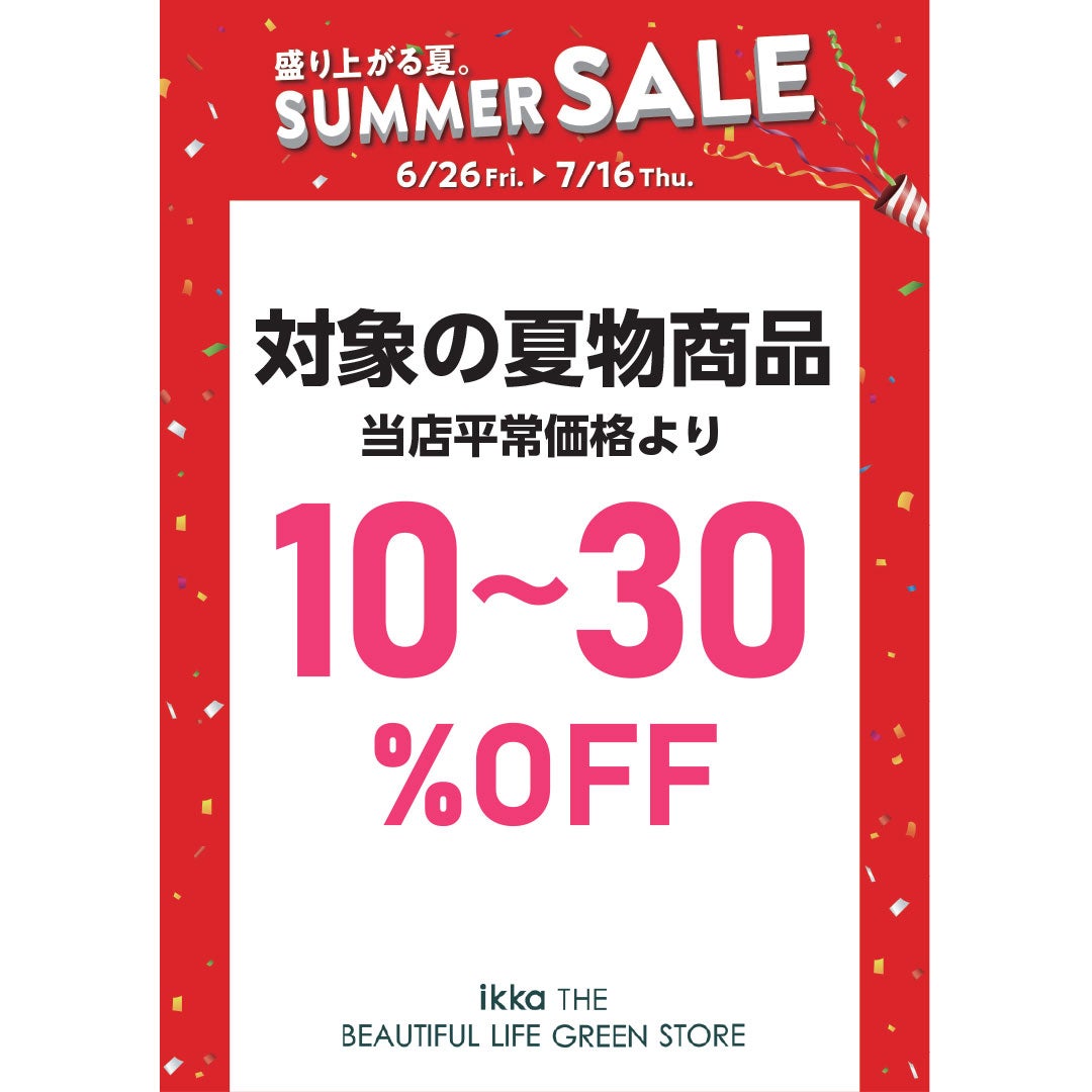 SUMMER SALE イッカ