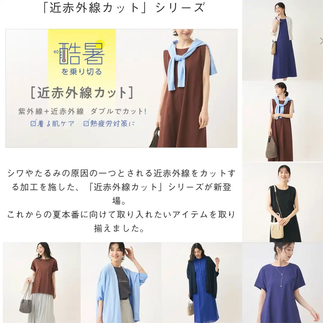 「近赤外線カットシリーズ」が新登場