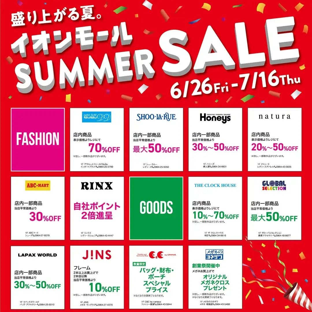 SUMMER SALE 2026