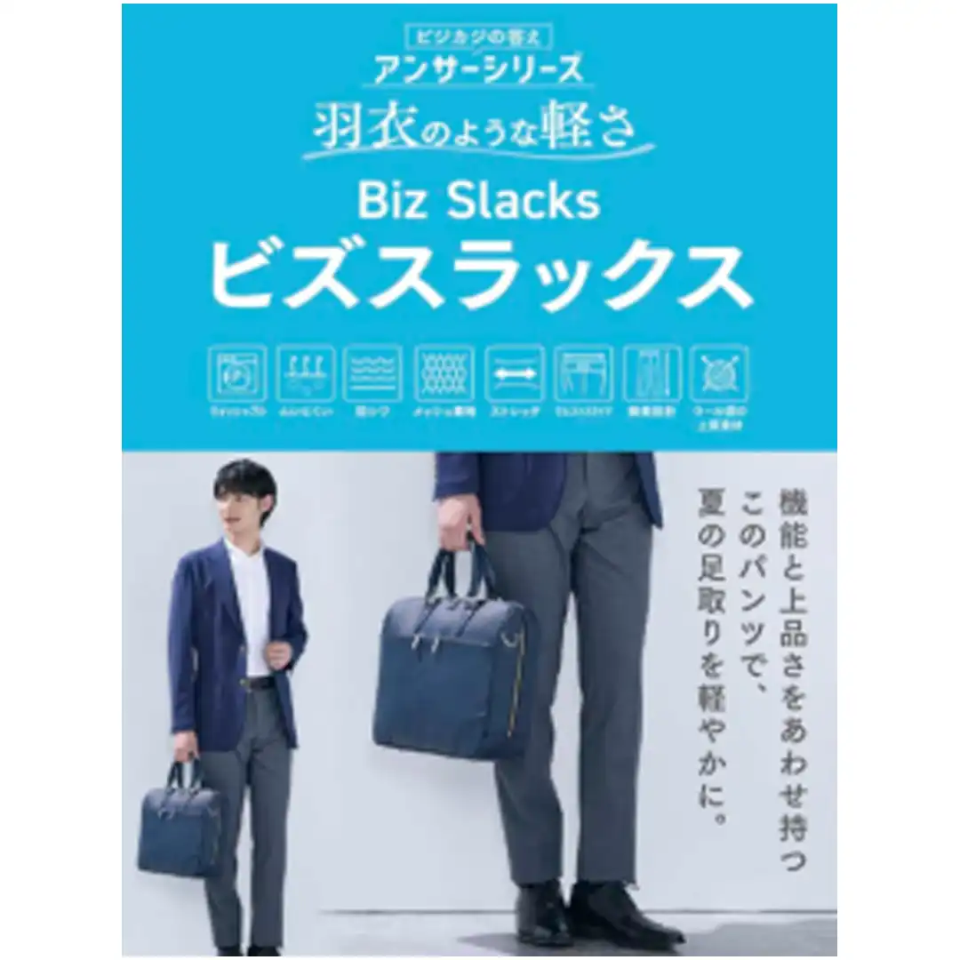 涼しいスラックス入荷！