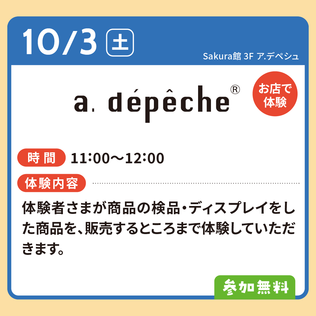 イオンモールでまちのおしごと体験