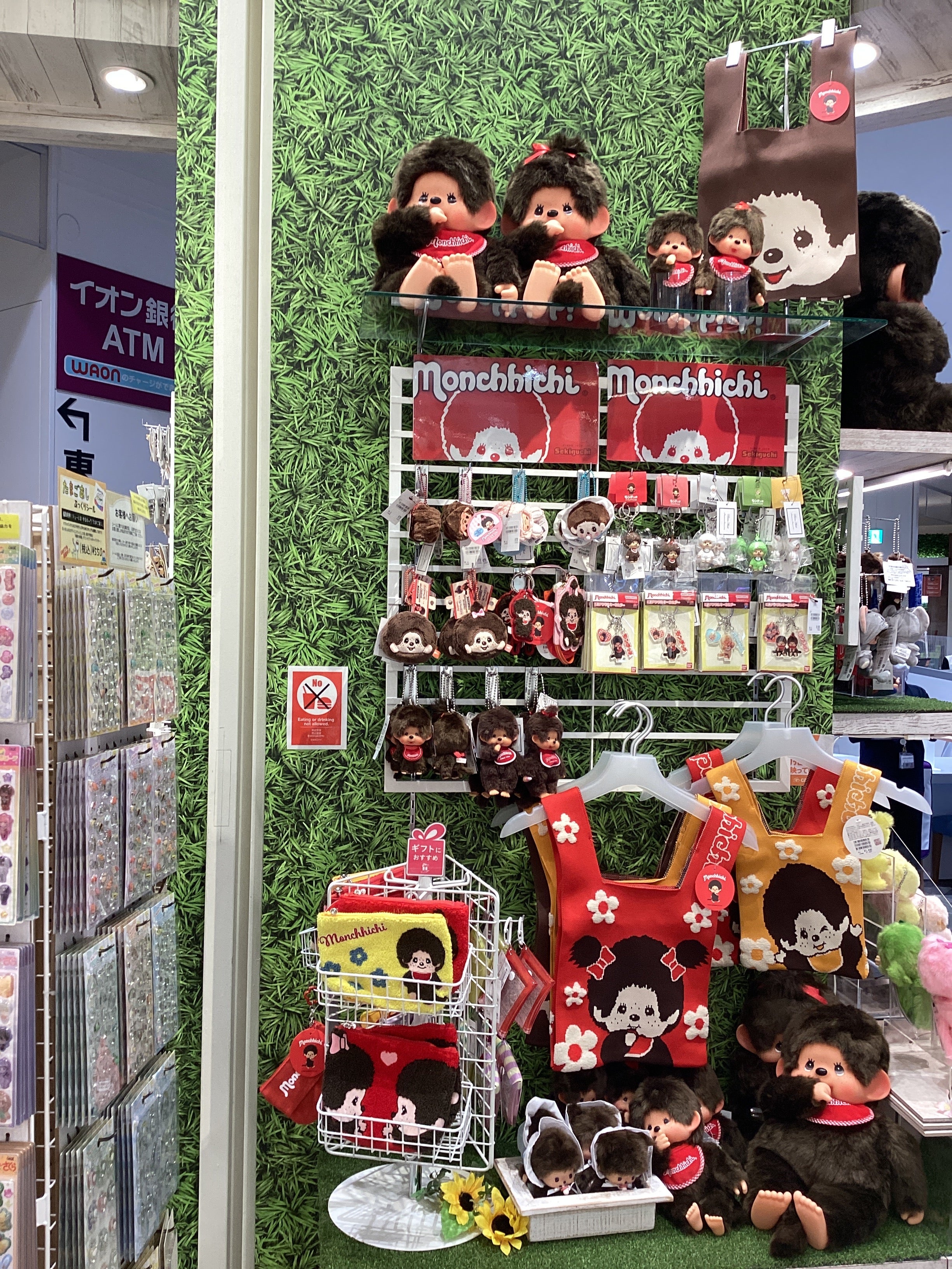 えもん様 専門出品 ニュース｜ショップニュース｜大人気のモンチッチ入荷しました
